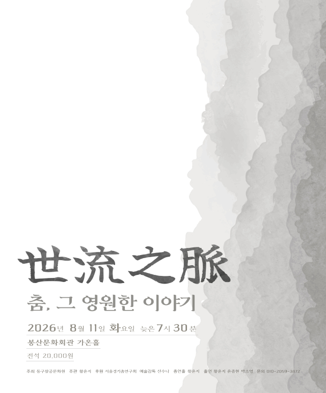 공연포스터