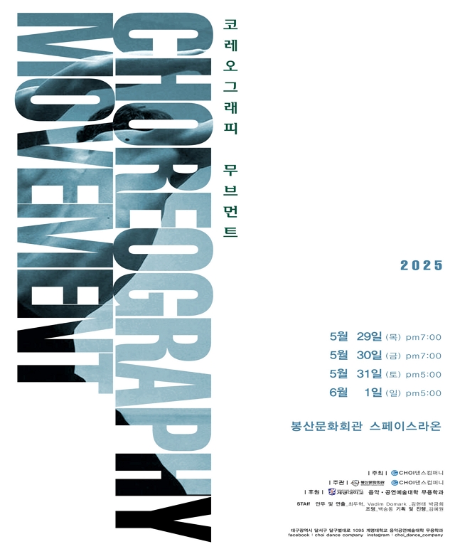 공연포스터