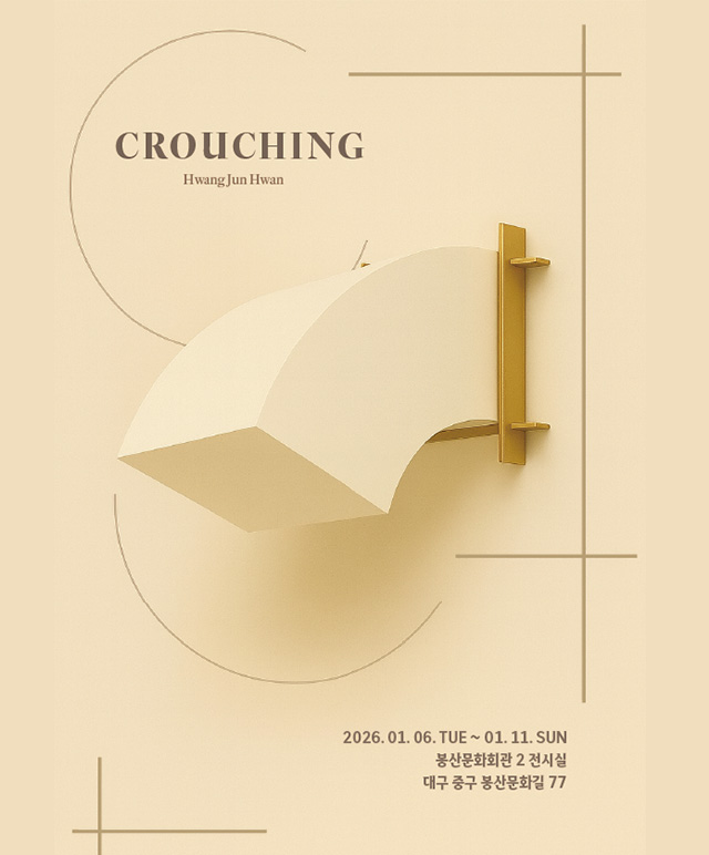 웅크리기:Crouching 포스터