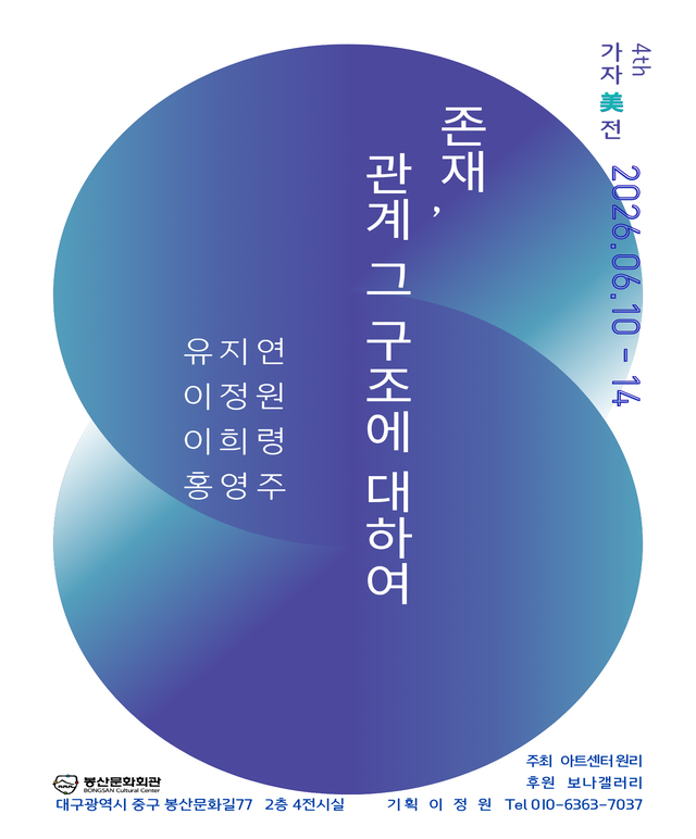 공연포스터
