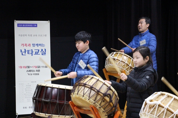 특별교육프로그램 '가족과 함께하는 난타교실'