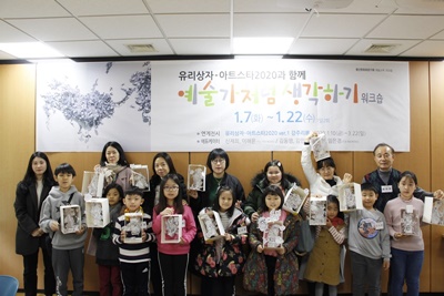  예술가처럼생각하기 워크숍A