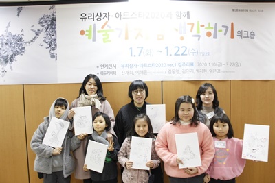 예술가처럼생각하기 워크숍B