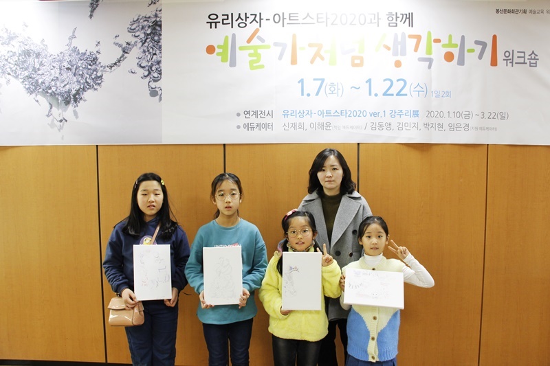  예술가처럼생각하기 워크숍B