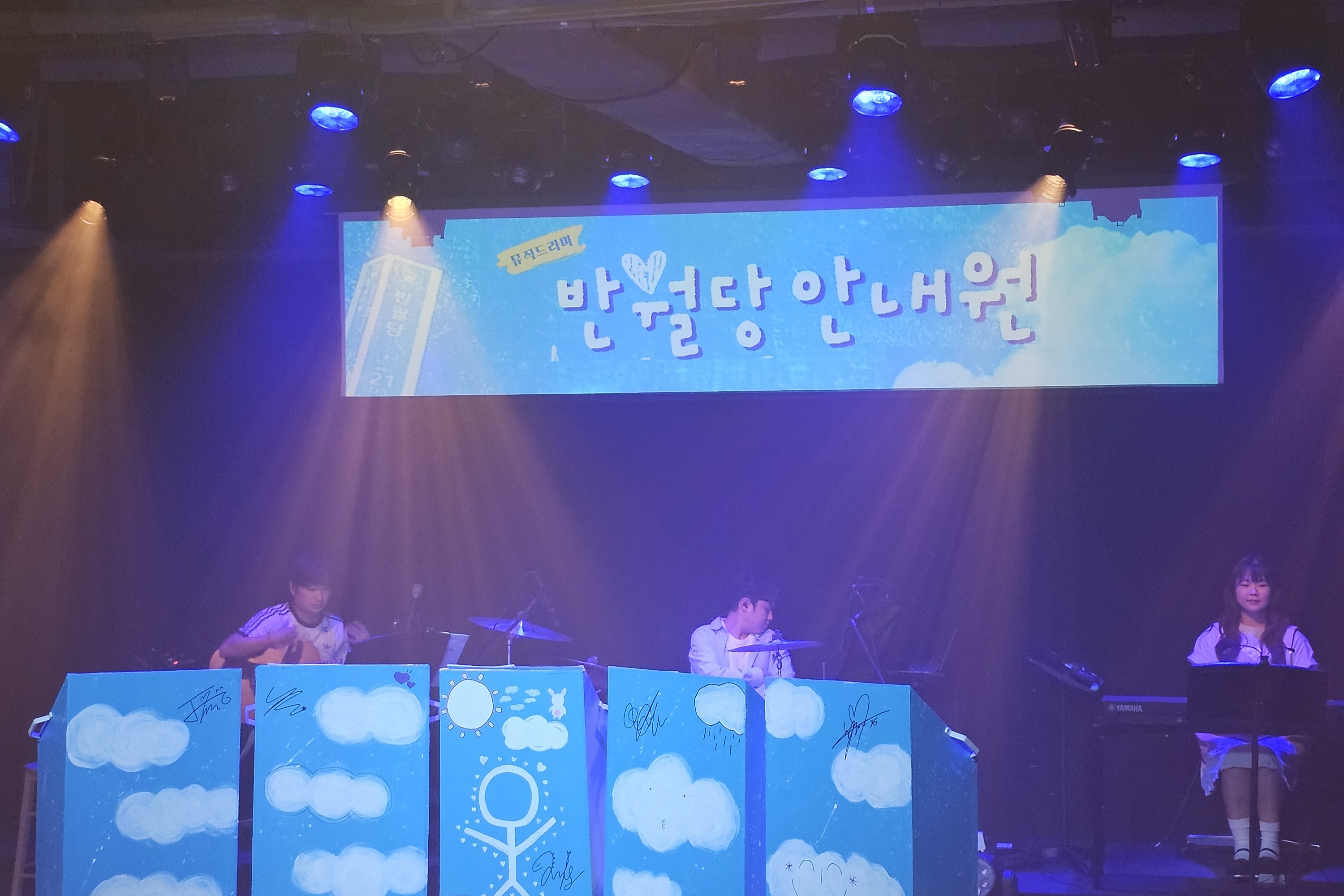 봉산공연창작소I-뮤직드라마 [반월당 안내원]