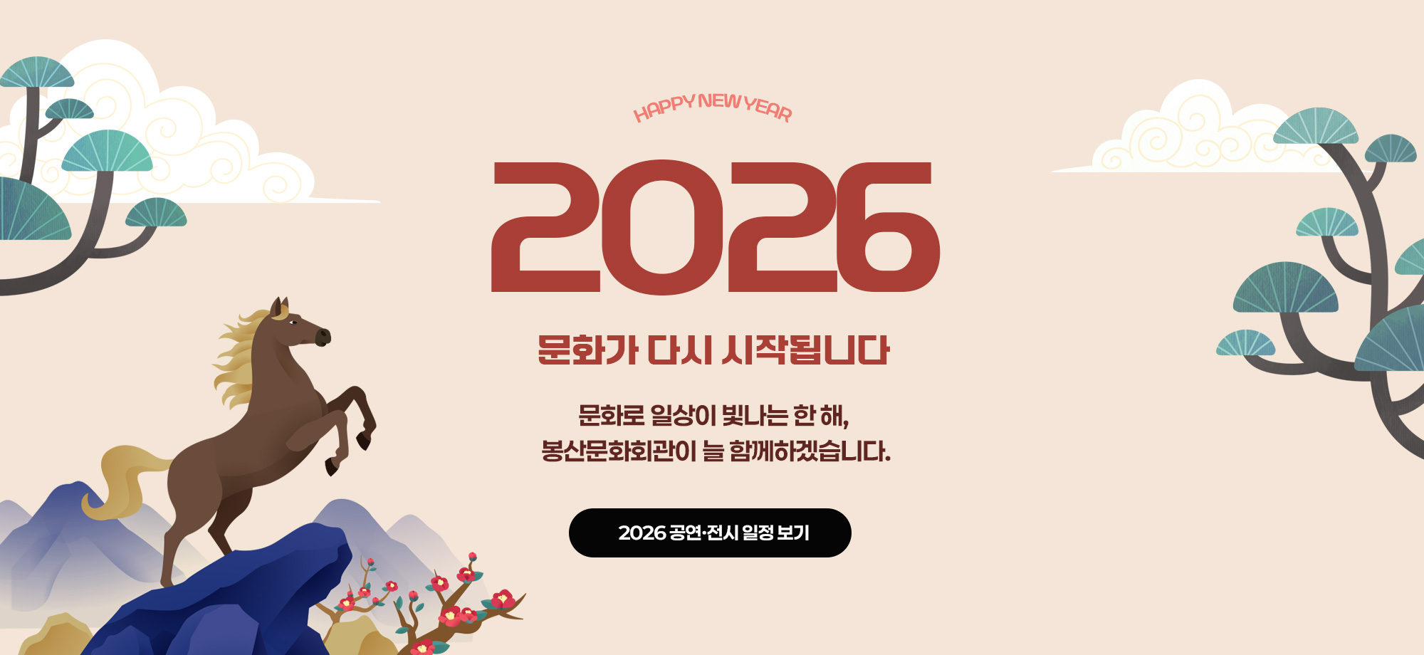 문화가 다시 시작됩니다