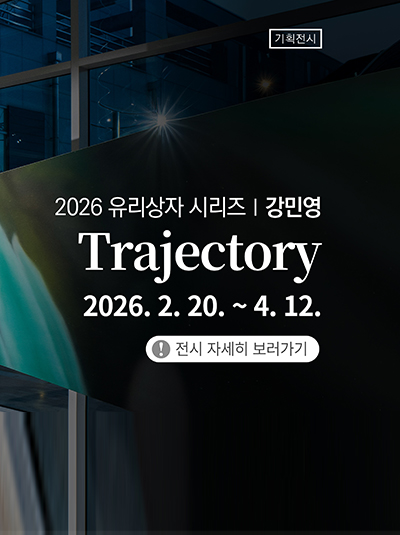 유리상자 강민영