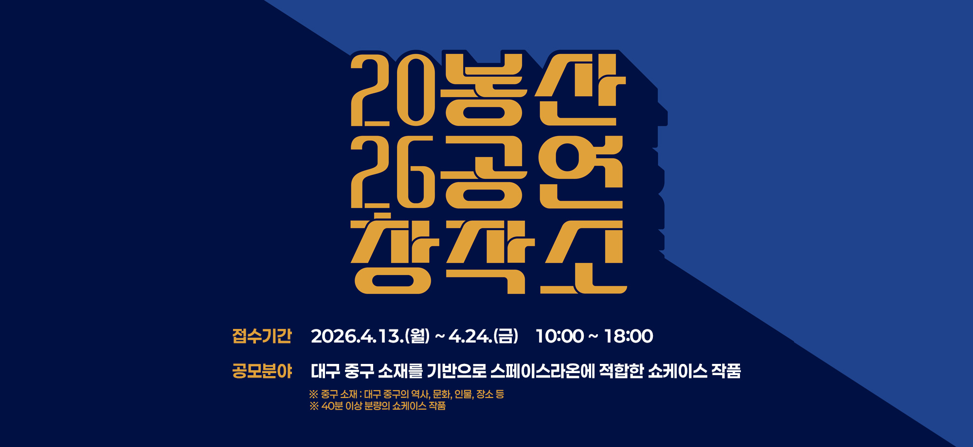 20봉산 26공연 창작소